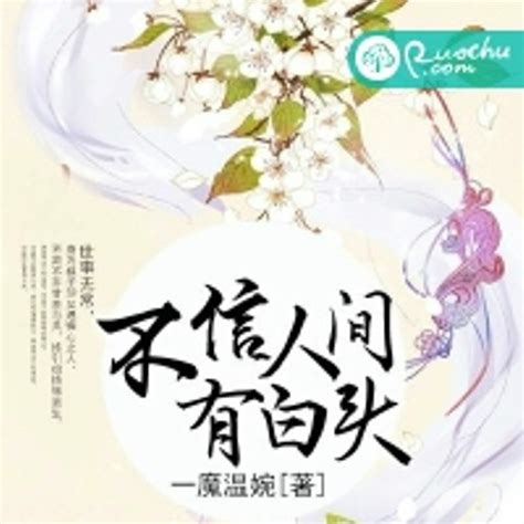 方妙 贏忌|执手吉祥 不信人间有白头